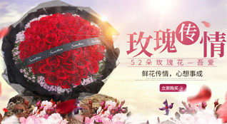 广东揭阳市普宁市梅塘镇鲜花速递